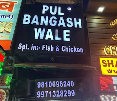 Pul Bangash Wale